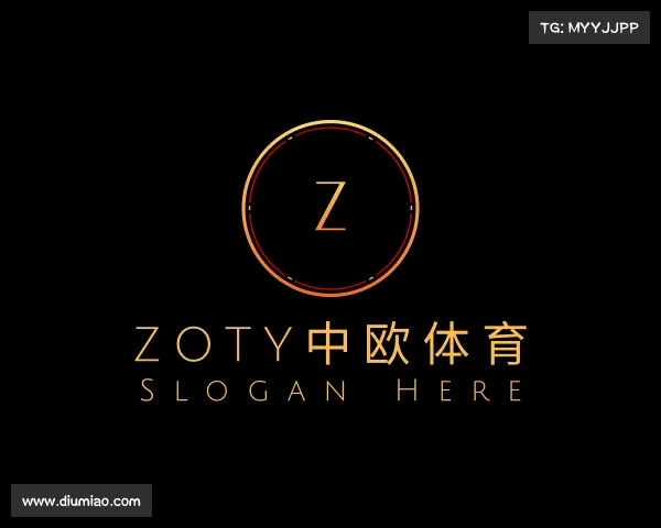 解读zoty中欧体育
